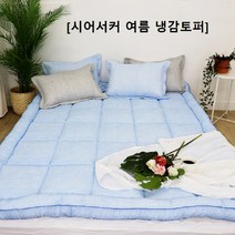 한양 시어서커 여름용 냉감토퍼 퀸 Q, 그레이