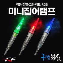 구짱낚시 FF 미니집어램프(2개입) 오징어/호래기/갈치/볼락, 점등그린