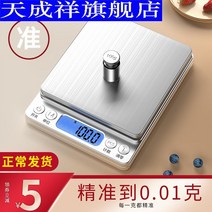 홈베이킹 가정용 전자 저울이라고 하는 소형 고정밀 주방 상업용 식품 저울, [16] 충전 모델 500g001g 프리 스케일 볼