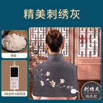전기 소금 찜질 팩 뜸 쑥 가정용 어깨 및 목 척추 물리 찜질팩, 그레이 어깨패드(온도조절 8단계 3단계타이밍)