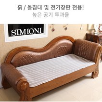 매쉬원 SC-0808 매쉬 매트 흙 돌침대 소파 미끄러움방지 여름 냉 아이스 에어매쉬 에어 3D 쿨 쿨링 통풍 사계절 캠핑 환자 전기장판위 매트리스 토퍼 메쉬 추천