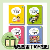 창비 중학교 자습서 평가문제집 중등 국어 중학 중1 중2 중3 <볼펜랜덤증정! 오늘출발상품!>, 창비중학국어2-2내신문제집(이도영)” class=”wr-img”></a></div></div></div></div><div class=