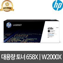 HP 레이저 프린터 복합기 정품토너, 1개, NO.658X 대용량 검정 (W2000X)