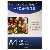 수영손코팅지 A4 20매 - 34645 _ 301998EA, 본상품선택, 본상품선택