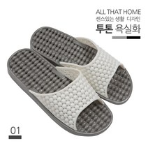올뎃홈 투톤욕실화 구슬욕실화 큰사이즈 PVC 255mm 280mm 2color, 1개