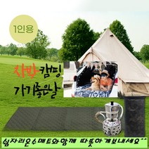 쉼자리 캠핑온수매트 세트(1A호) 1인용매트 60X150cm 차박온수매트 캠핑보일러