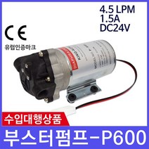 부스터펌프 - TR-P-600 석션자흡기능, 펌프＋아답터