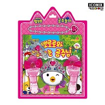뽀로로 토이북/공주 놀이/뽀로로와 잠자는 공주님