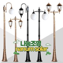 나눔 엔틱 전기 가로등 LED 정원등 잔디등 호박등, 14. 높이 3.2M 엔틱 3등 가로등(기둥2.6m)