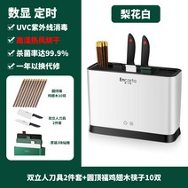 가정용 칼도마소독기 수저살균기 칼살균기 uv살균기 식기소독기 주방필수품, 옵션22