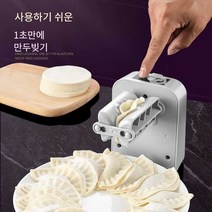 자동 만두만들기 빚기 추석 설날 명절 간식메이커롤러, 베스트셀러 세트 업그레이드