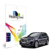 BMW X7 2019 리어모니터 13인치 블루라이트차단 액정보호필름