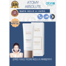 [애터미최신정품] 애터미앱솔루트 에센스썬 UV프로텍터 자외선에 당당해지는 효과! SPF50/PA++++ 명품썬크림, 3개, 50ml