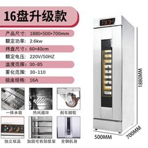 빵 발효기 생지 빵집 도우컨 업소용 피자 대용량 제과, 16단 업그레이드