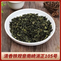 Anxi 철관음 우유 원료 선물 상자 Anxi 철관음 우롱 중국차 명차 녹차, 1 Shanyun Nanqi Xiaozheng T