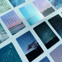 성경 말씀 책갈피 북마크 6종 [기독교 꽃갈피 예쁜 바다 말씀카드 북 마커 다트 클립 굿즈], 구름하늘