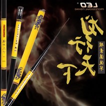 M몰 스폐셜 바다낚시 드래곤 민물 낚시대 민장대, 드래곤민낚시대360