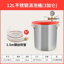 탈포기 스테인레스 스틸 소형 기포제거 에폭시 수지 실리콘 대형 진공 펌프 탱크, 12L 25x25cm