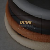 원스 열선가죽 여성 명품 핸들커버 카바, 브라운