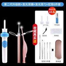 전동 귀청소 기계 자동 흡입 귀지 이어클리너 핀셋 조명 발광 세트 귓밥 귀후비개 귀지제거, 02. [업그레이드형] 전동흡입 귀걸이 발광확대 귀핀셋