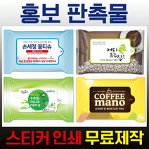 판촉물 홍보용 물티슈 5매/10매/ 다양한 색상패턴 1000개이상부터 인쇄비용무료, 02커피브라운_10매