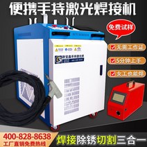 휴대용 용접기 Opel Xin 레이저 220v 소형 스테인레스 스틸 용접 녹 제거, [03] Caplin + Kirin + Hanli 15, 1개