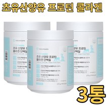 대웅생명과학 초유산양유프로틴콜라겐단백질 3통 동물성 식물성 단백질 뉴질랜드산초유 네덜란드산산양유 피쉬콜라겐 아미노산10종 유산균19종 비타민미네랄11종 곡물맛