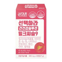 선택하라 유어초이스 밀크씨슬9 x 1박스, 1box, 30정
