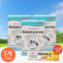 하이웰 프리미엄 초유 Colostrum 500 120캡슐, 3개