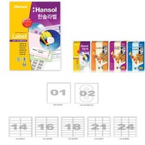 라벨용지 스티커라벨지 초대장 연하장 CD A4 100매, HL 4209 (18칸) 100매