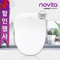 노비타 스파 비데 BD-AH500, 화이트