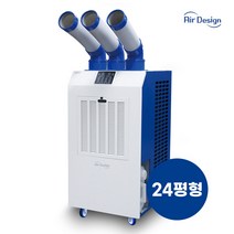 삼익에어디자인 산업용 이동식 에어컨 코끼리에어컨 공장 야외 창고, 산업용에어컨3구