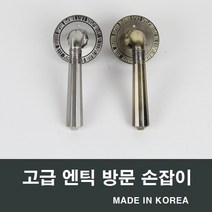SD212 레버형 방문손잡이/설치방법/추천/인테리어, AB (동색)