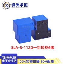 릴레이소켓 SANYOU 릴레이 SLAS105D 112D 6PIN 변환 세트 20A250VAC 교체 5V, 02 SLAS112D