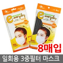 일회용) 에브리데이 부직포 마스크 8매입 백색, 8매