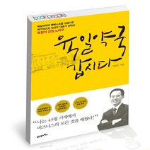 [북앤피플] 육일약국 갑시다, 상세 설명 참조