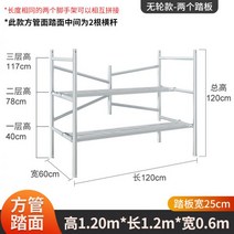 이동식 PT 아시바 BT 비계 접이식 스케폴딩 작업대, 120x120x60[바퀴+사각튜브패널제외]