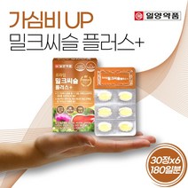밀크씨슬 실리마린 간 건강 기능 식품 밀크시슬 고함량 식약처 인증 밀크시스 silymarin milkthistle 남성 여성 남자 여자 중년 아빠 선물, 6개, 30정