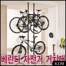 KDM 자전거 거치대 1P 아파트자전거거치대 베란다자전거거치대 자전거스탠드 자전거보관대