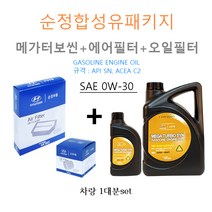 현대모비스 순정합성유패키지 올뉴K7 하이브리드 C1100 35505 00471 판매5L, 메가터보씬패키지