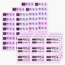 아트박스/꼬모네임 [주문옵션]핑크폴리 골프채 캐디백 이름표 패키지, 골프패키지핑크+A