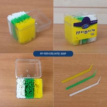 식당용 가정용 고급 플라스틱이쑤시개 휘어진 요지, 제품선택, 300P