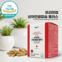 상어연골칼슘 뼈건강, 1세트