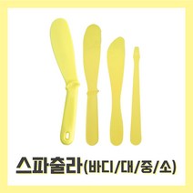 [벨라드뽀] 스파출라 스파출러 스패출라 스패출러 팩주걱 피부관리사 피부미용사 국가자격증 피부실기시험재료 팩도구 도구세트, 중