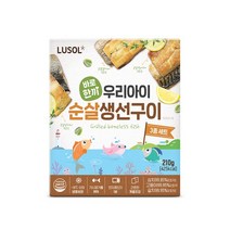 루솔 바로한끼 우리아이 순살 생선구이 세트, 1개, 210g