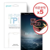 플라핏 리턴 우레탄 풀커버필름 5매 갤럭시A23 (A235), 단품