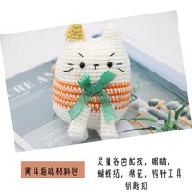 코바늘 뜨개질 인형만들기 DIY 패키지 모직 인형 귀여, 수박 레드 키티
