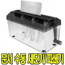 A4 문서 자동 분쇄기 사무용 영수증 서류 세단기 USB, 블랙
