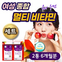 여성 종합비타민 앤 미네랄 피로개선 스트레스 영양제 15종 과일 야채 천연 데일리 멀티비타민 효능 직장맘 육아맘 중년 40대 50대 주부 추천 선물 건강기능식품 만성 피로 회복제