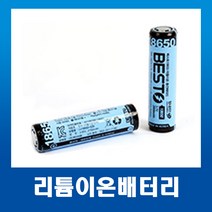 베스토 리튬이온배터리 18650 삼성SDI사용, 1개